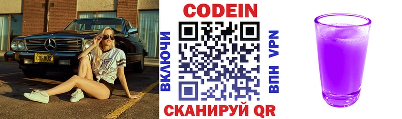 Codein Purple Drank  закладка  Дербент 