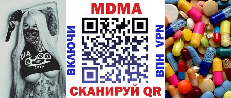 МДМА crystal  купить наркотики цена  Дербент 