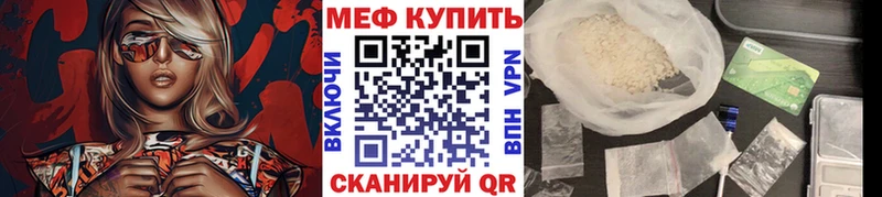 купить наркотики цена  Дербент  Меф мука 