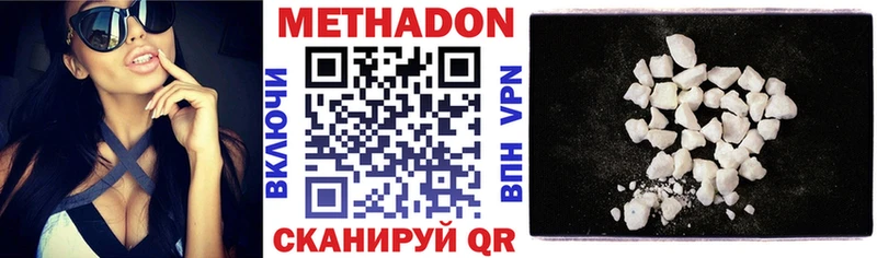 Метадон VHQ MEGA ссылка Дербент